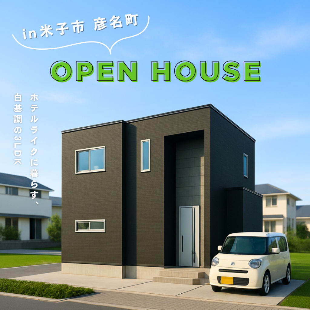 彦名見学会表紙