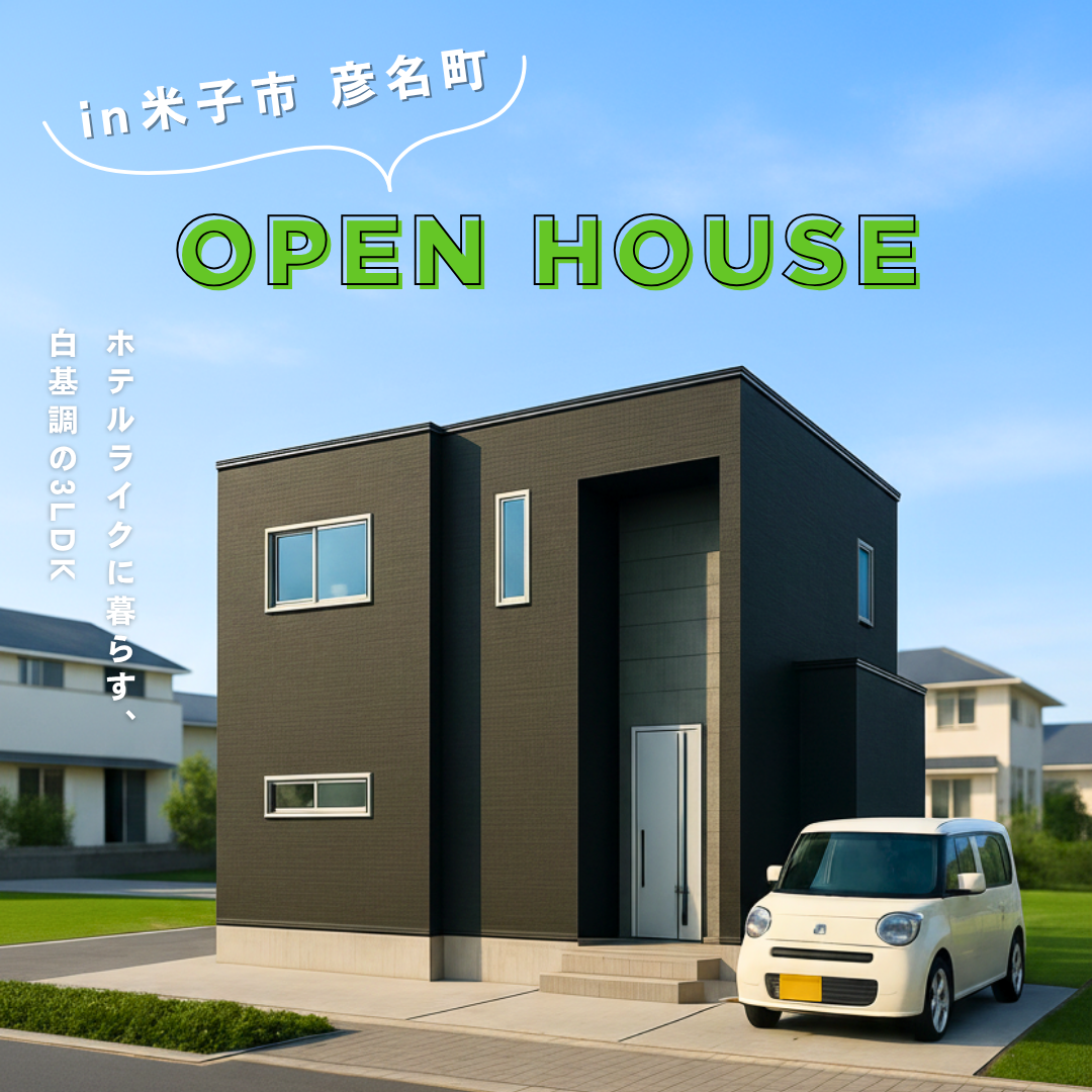 彦名見学会表紙