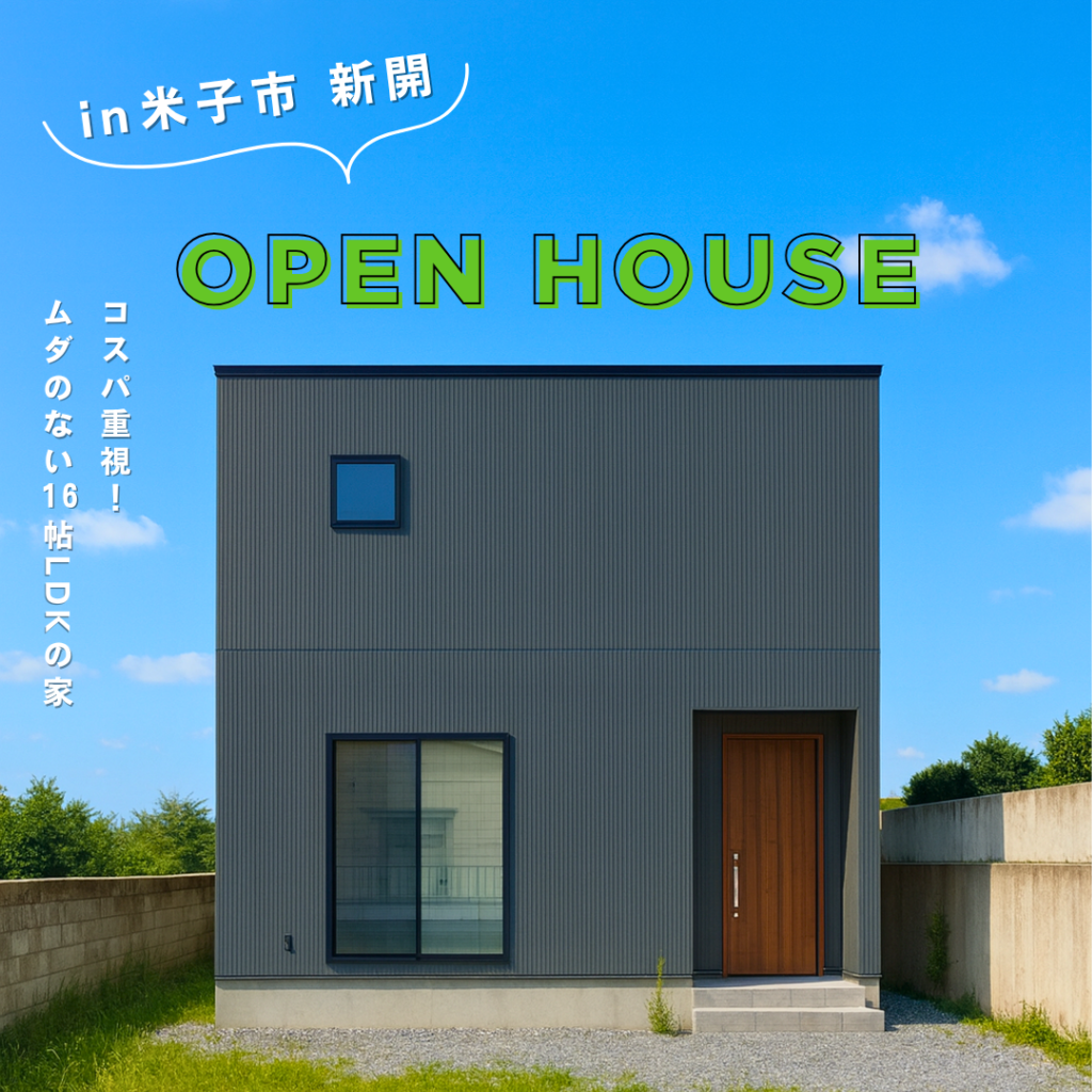 表紙新開モデル