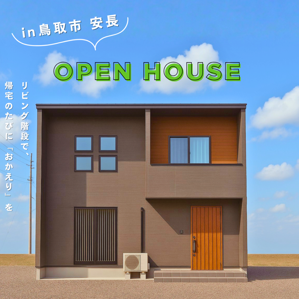 安長モデル表紙