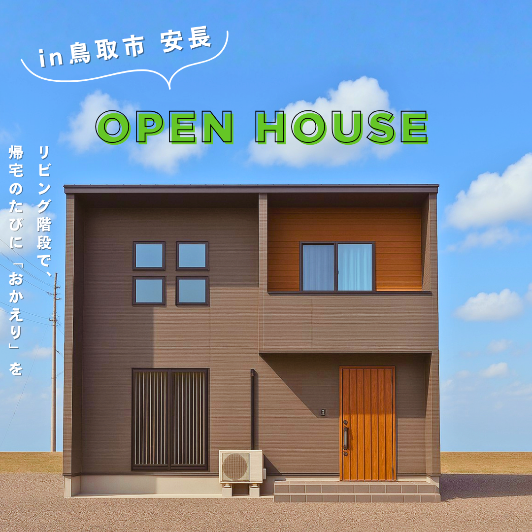 安長モデル表紙