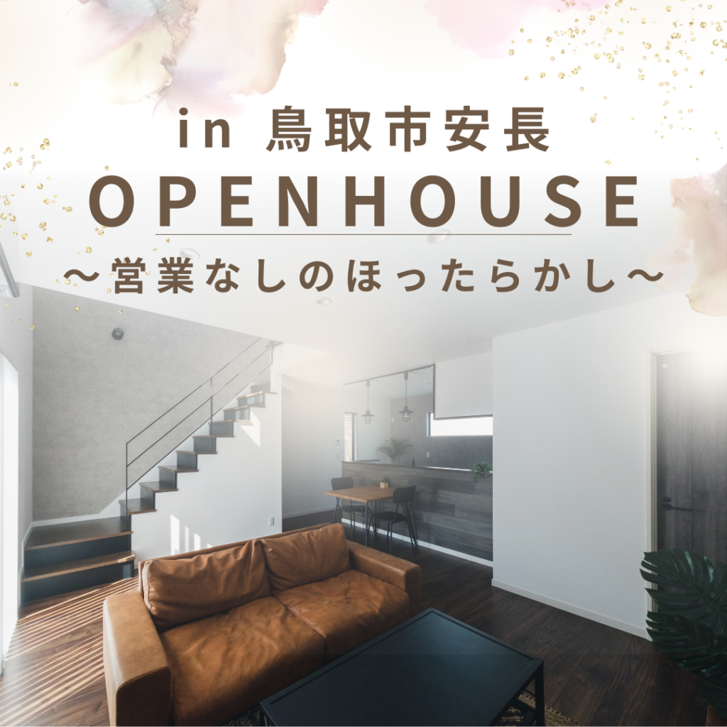 安長モデルほったらかし