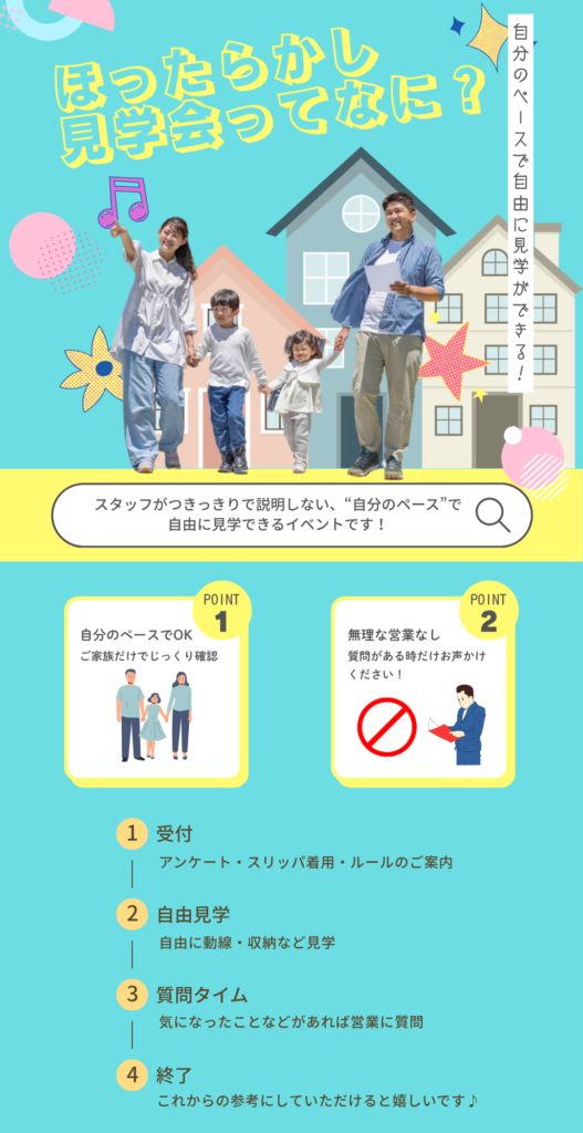 ほったらかしとは?