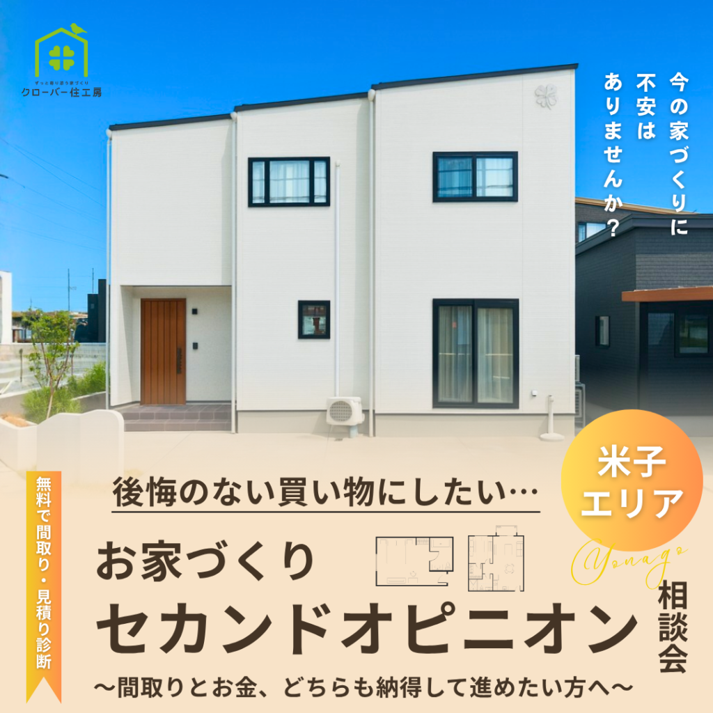 セカンドオピニオン