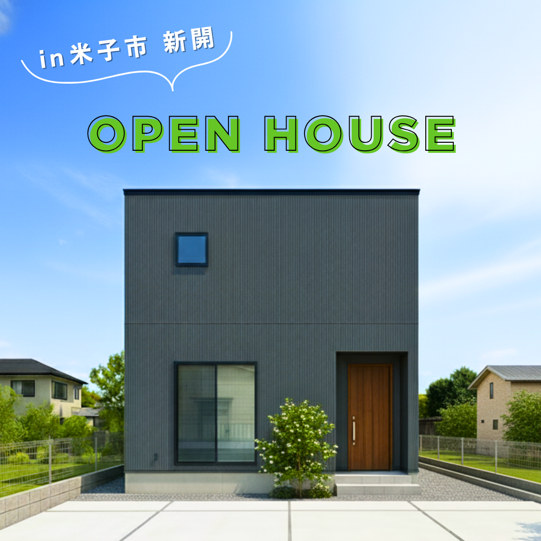 新開見学会表紙