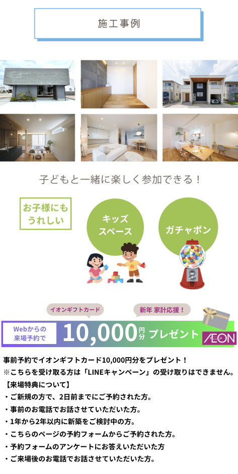 間取りふぇす２