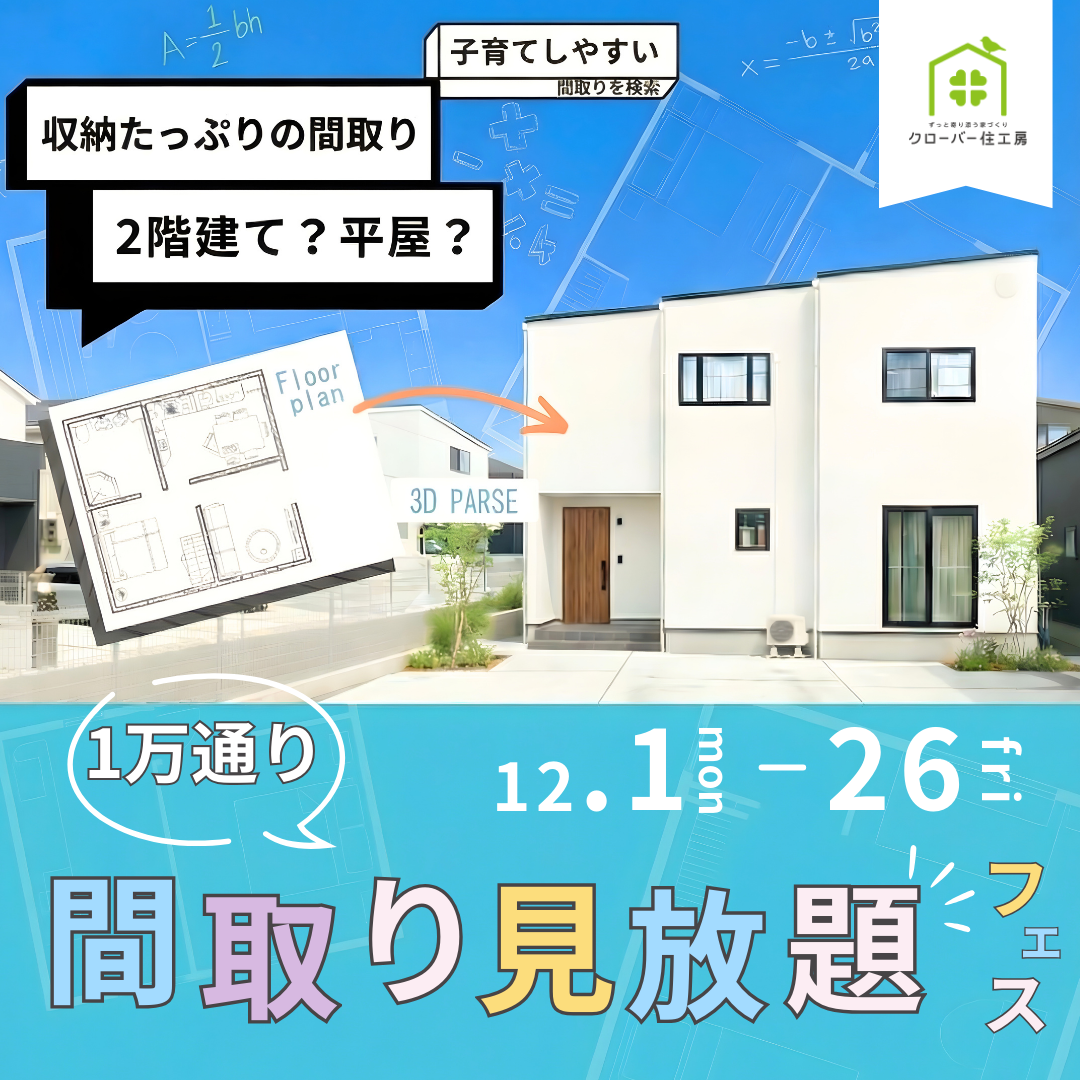 見放題フェス表紙