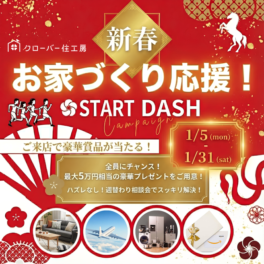 新春イベント表紙