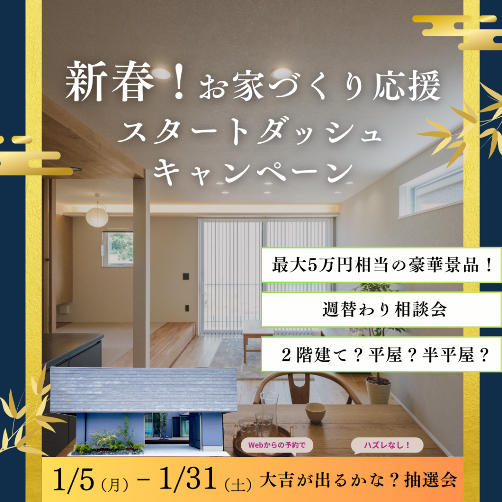 新春イベント表紙