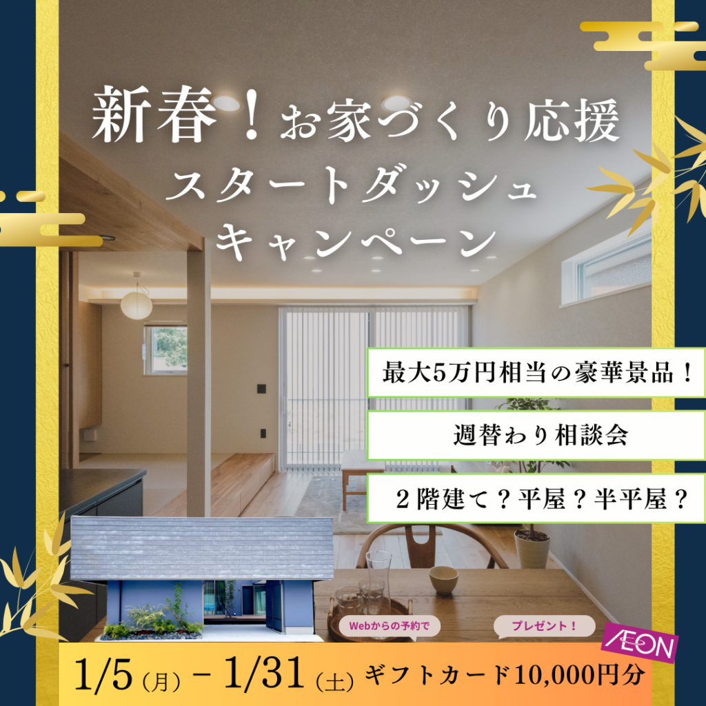 新春イベント表紙