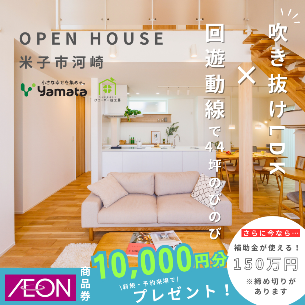 河崎見学会の表紙