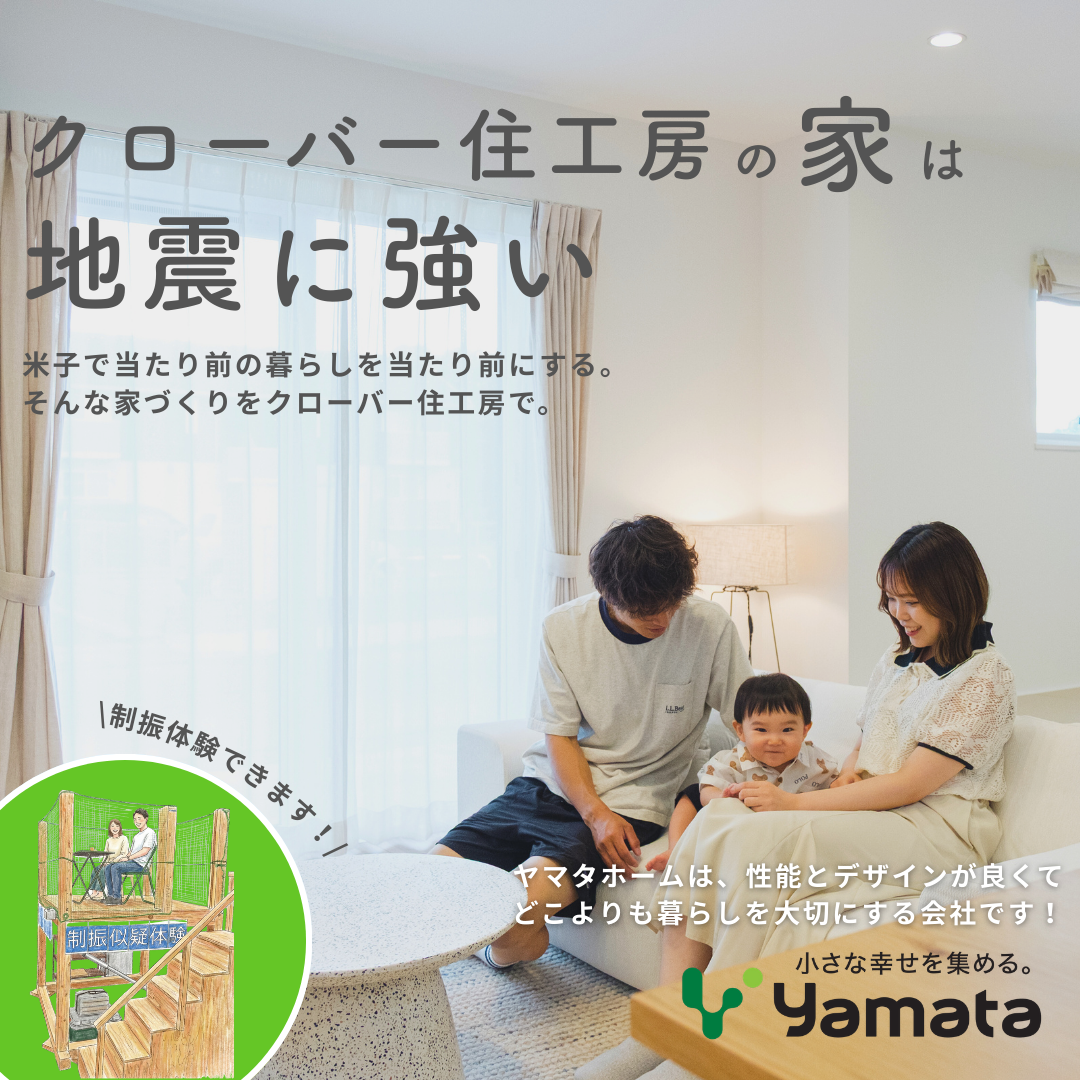 地震相談会の表紙