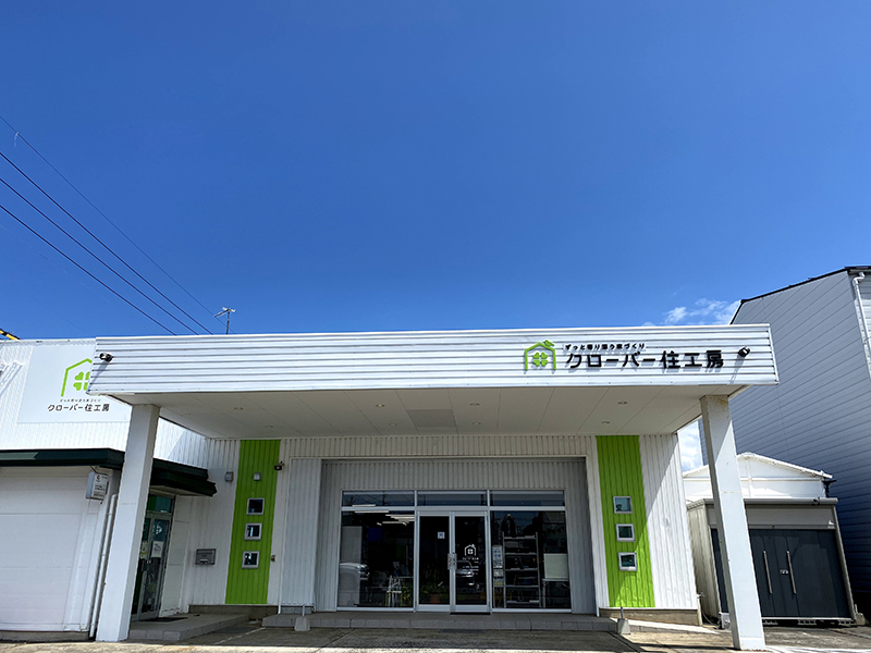 クローバー住工房　本店