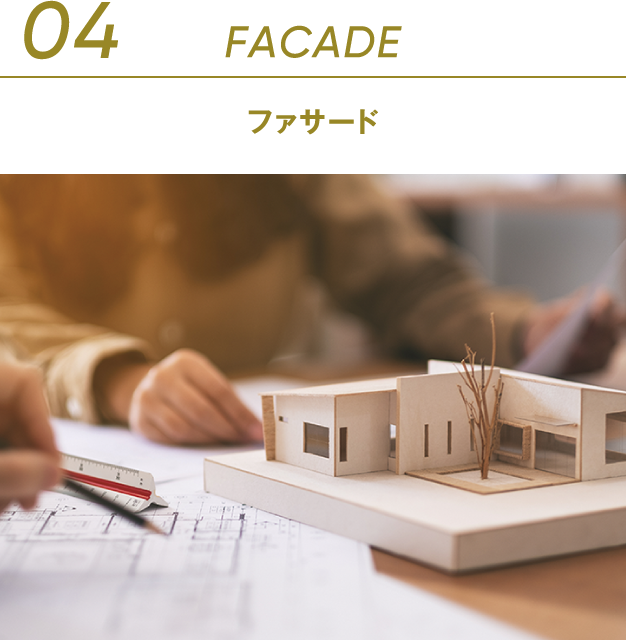 04 FACADE ファサード