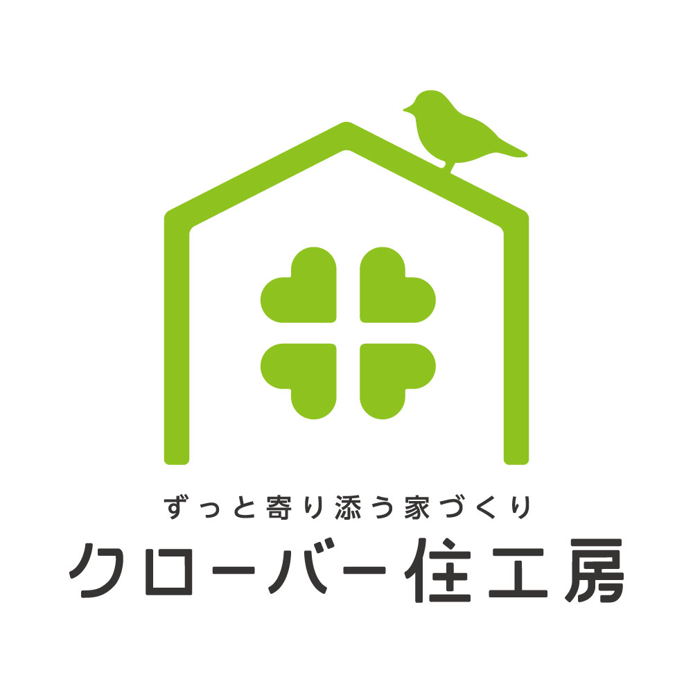 クローバー住工房