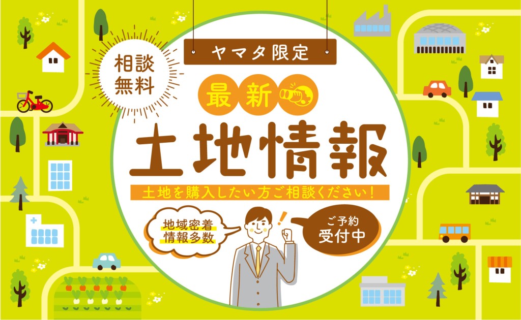 【土地探し中の方必見！】鳥取東部￤分譲地情報更新しました😌