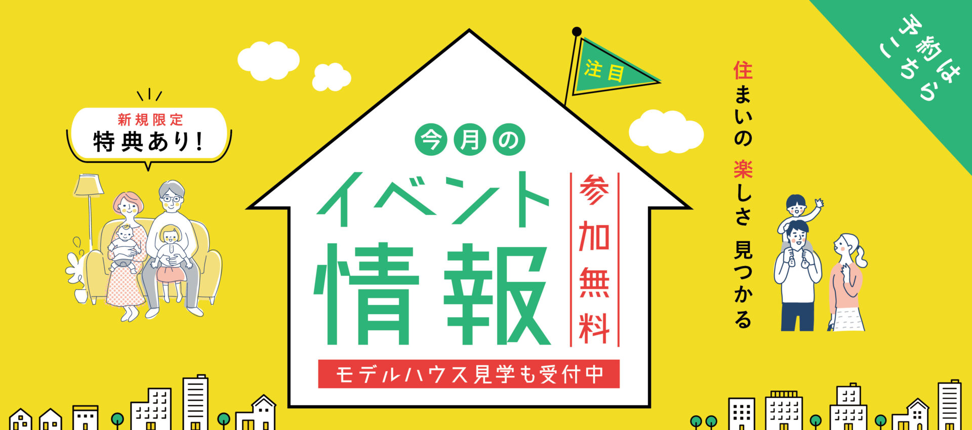 【新モデルハウス✨】２日間限定見学会＠米子市新開