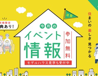 4月イベントのお知らせ🌸