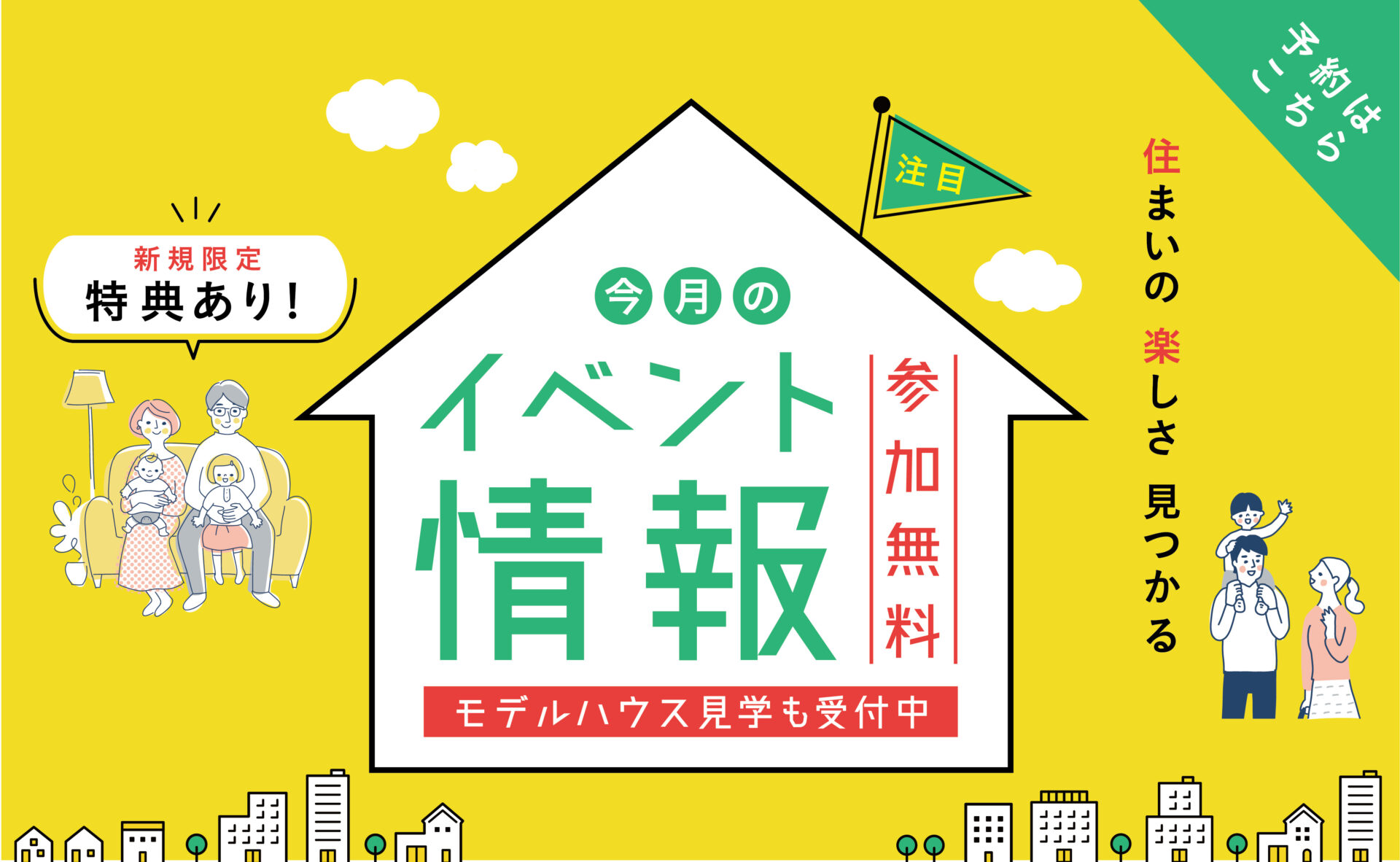 【予約受付中】10月のイベントのお知らせ🍀