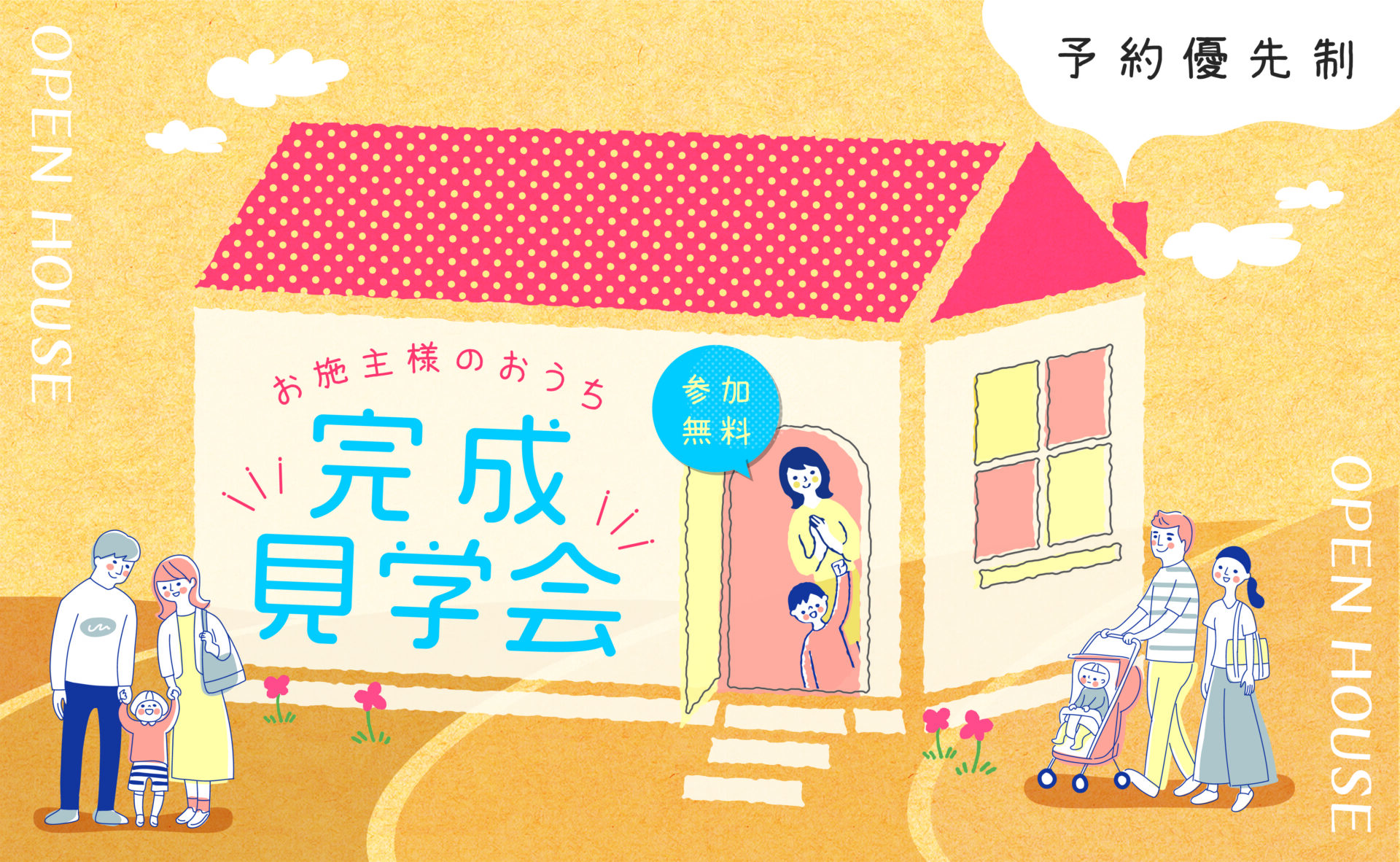 夏のイベント第２弾！開催します！