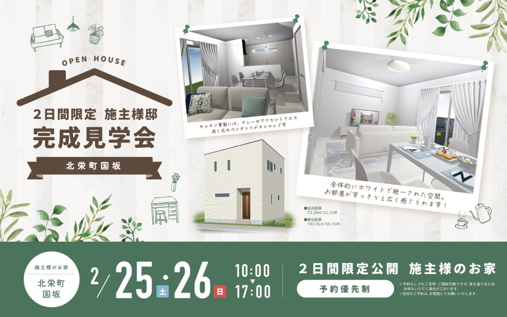『夢のマイホーム』はもう「夢」ではありません0