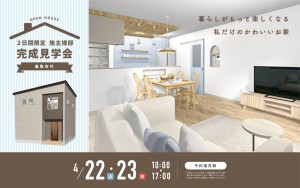 【限定公開】共働き夫婦必見！暮らしがもっと楽しくなる 私だけのかわいいお家🏠