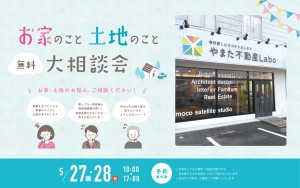 【好評受付中！】その不動産のお悩み、解決しませんか？