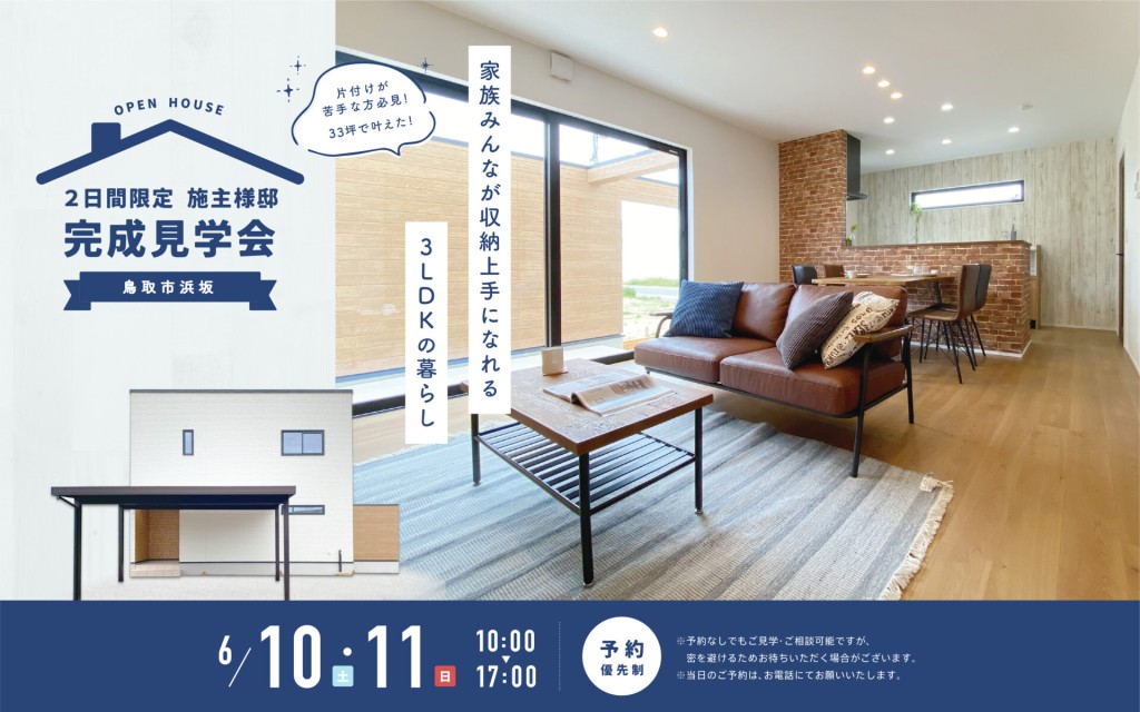 【片付けが苦手な方必見！】家族みんなが収納上手になれる3LDKの暮らし🏠0