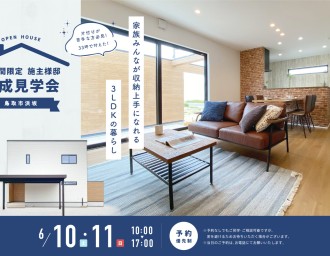 【片付けが苦手な方必見！】家族みんなが収納上手になれる3LDKの暮らし🏠