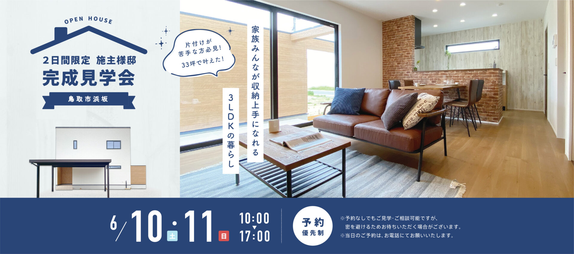 【片付けが苦手な方必見！】家族みんなが収納上手になれる3LDKの暮らし🏠