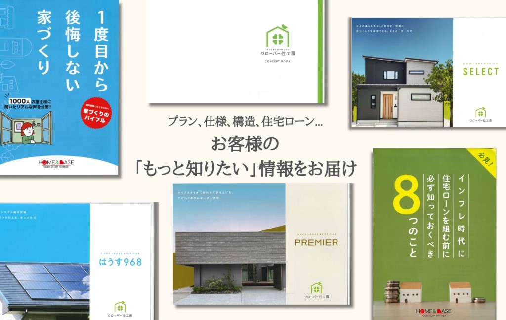 【資料請求】完全無料！お申込みから一週間以内にお届けします📮0
