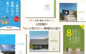 【資料請求】完全無料！お申込みから一週間以内にお届けします📮