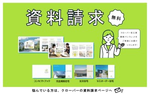 【資料請求】完全無料！お申込みから一週間以内にお届けします📮