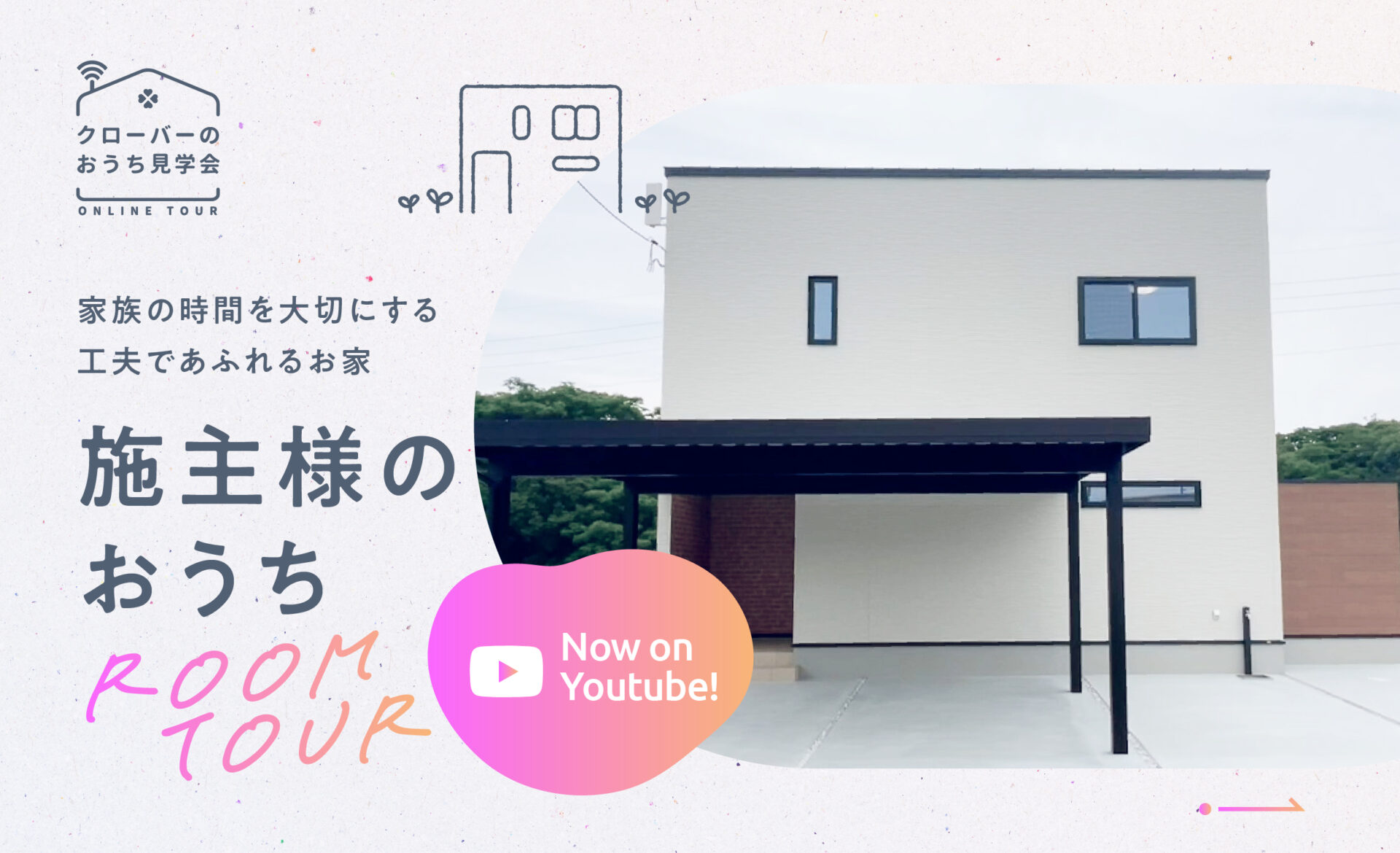 【ルームツアー】新しいYouTube動画を公開しました🎥✨