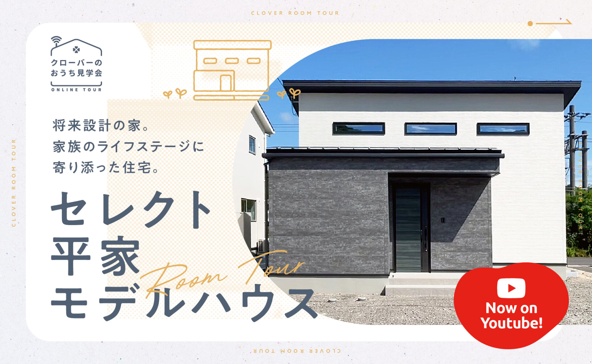 【ルームツアー】ロフト付き平屋│YouTube動画を公開しました🎥✨