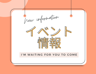 【新着！】12月イベントのお知らせ🍀