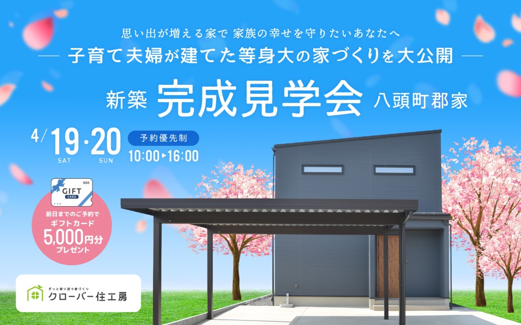 【2日間限定】子育て夫婦が建てた等身大の家づくりを大公開🏠✨