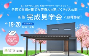 【2日間限定】子育て夫婦が建てた等身大の家づくりを大公開🏠✨