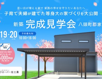 【2日間限定】子育て夫婦が建てた等身大の家づくりを大公開🏠✨