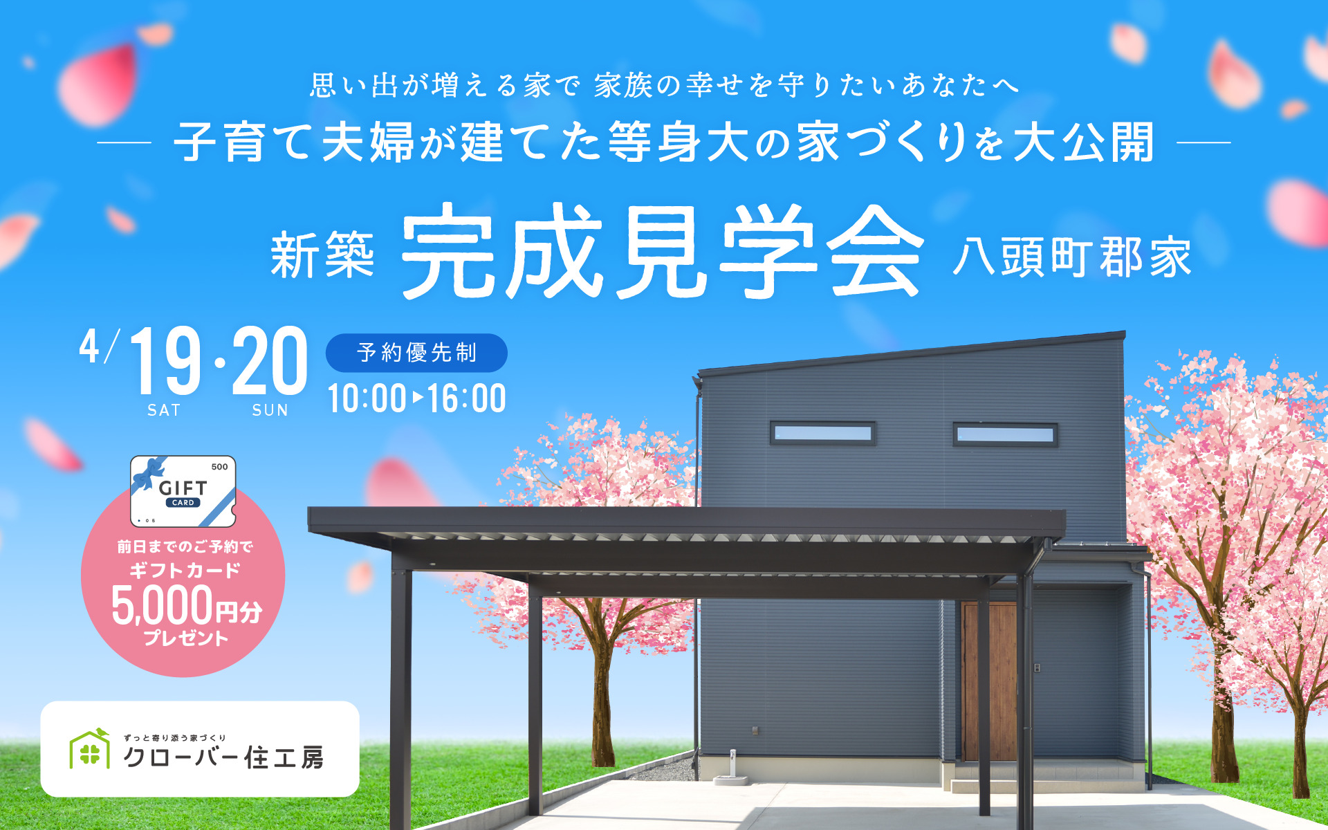 【2日間限定】子育て夫婦が建てた等身大の家づくりを大公開🏠✨
