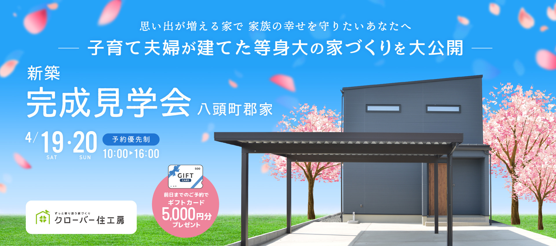 【2日間限定】子育て夫婦が建てた等身大の家づくりを大公開🏠✨