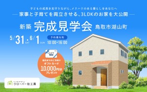 【2日間限定公開】家事と子育てを両立させる3LDKのお家を大公開🏠✨